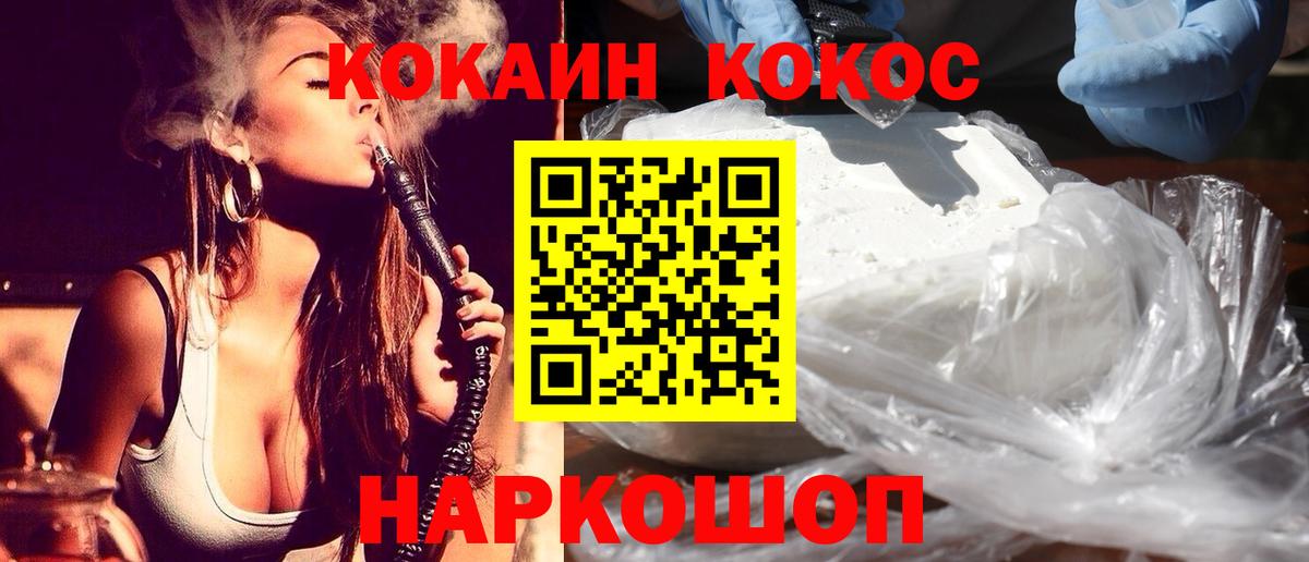 COCAIN Эквадор Электросталь