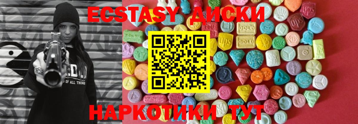 ссылка на мегу ТОР  Ecstasy 280мг  Электросталь  Вход с VPN  ЭКСТАЗИ 280мг 