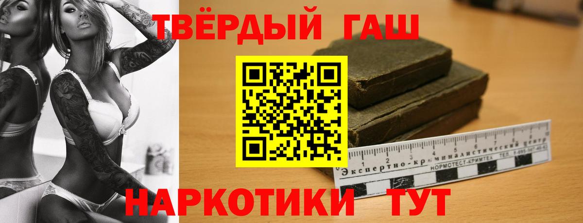 Гашиш hashish Электросталь