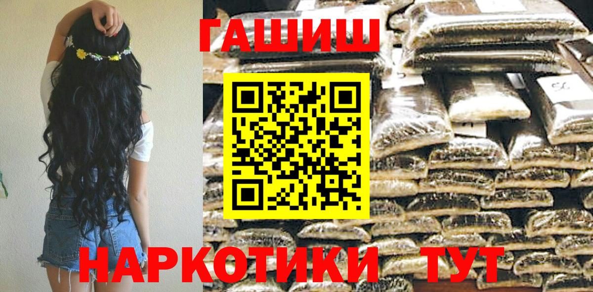Гашиш  Вход с VPN  Электросталь  ГАШ hashish  ГАШ индика сатива 