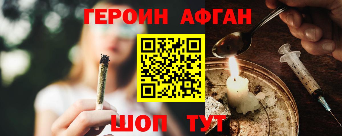 ГЕРОИН хмурый  Вход с VPN  Электросталь 