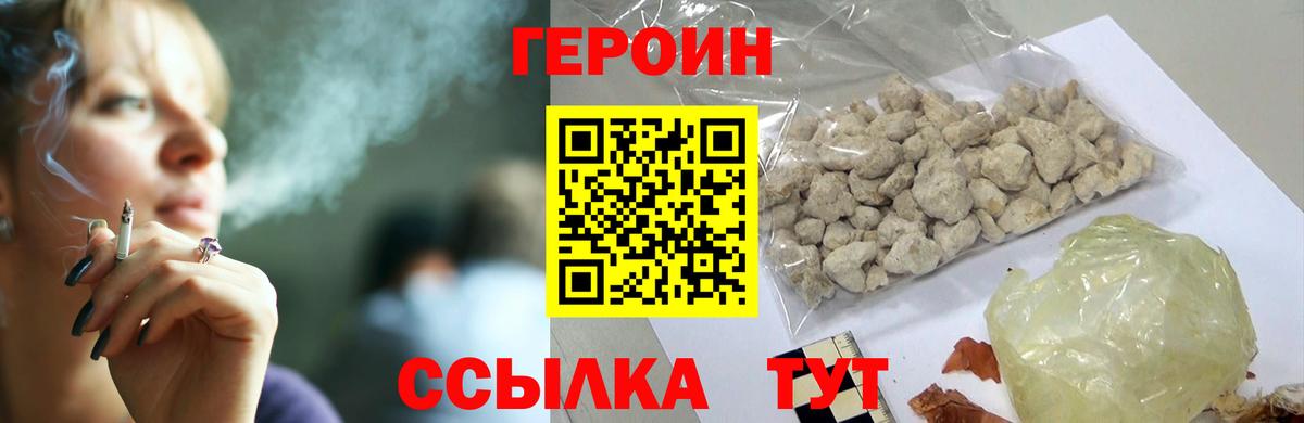 ГЕРОИН герыч Электросталь