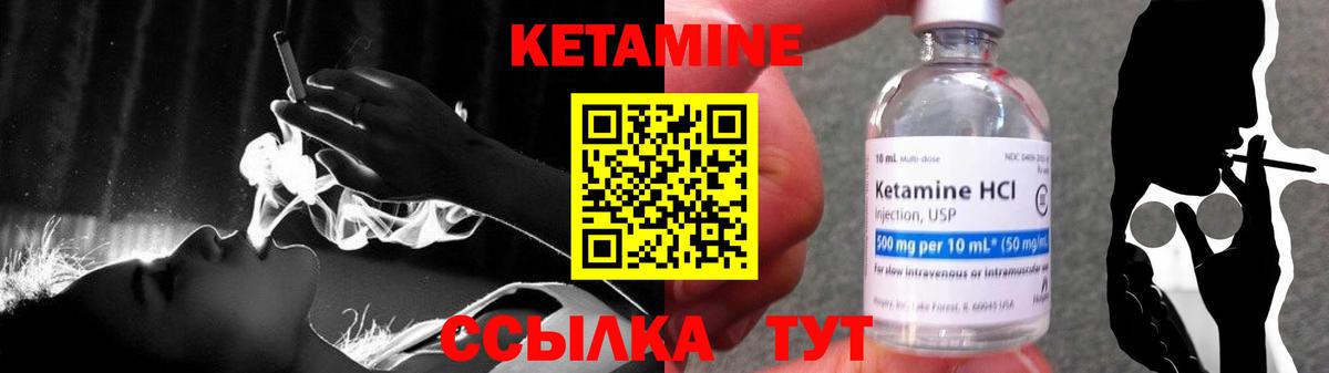 Кетамин VHQ  Вход с VPN  Электросталь 