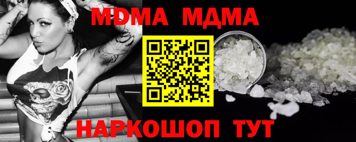 MDMA  Вход с VPN  Электросталь  MDMA Molly  MDMA Molly 