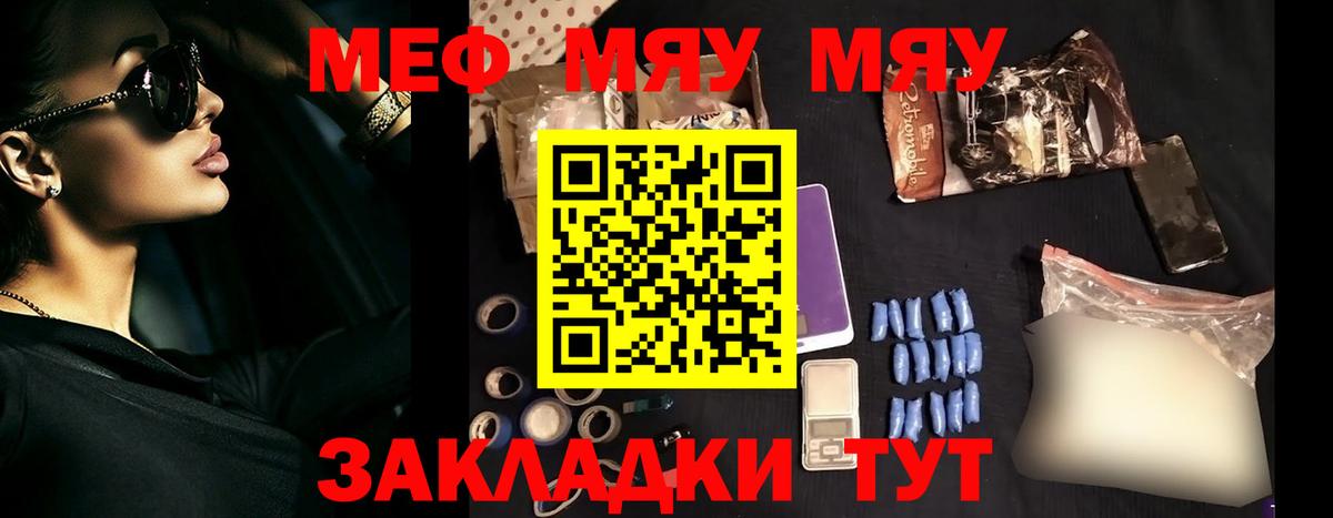 Мефедрон  МЯУ-МЯУ VHQ  Вход с VPN  Электросталь  где можно купить наркотик  Меф мяу мяу 