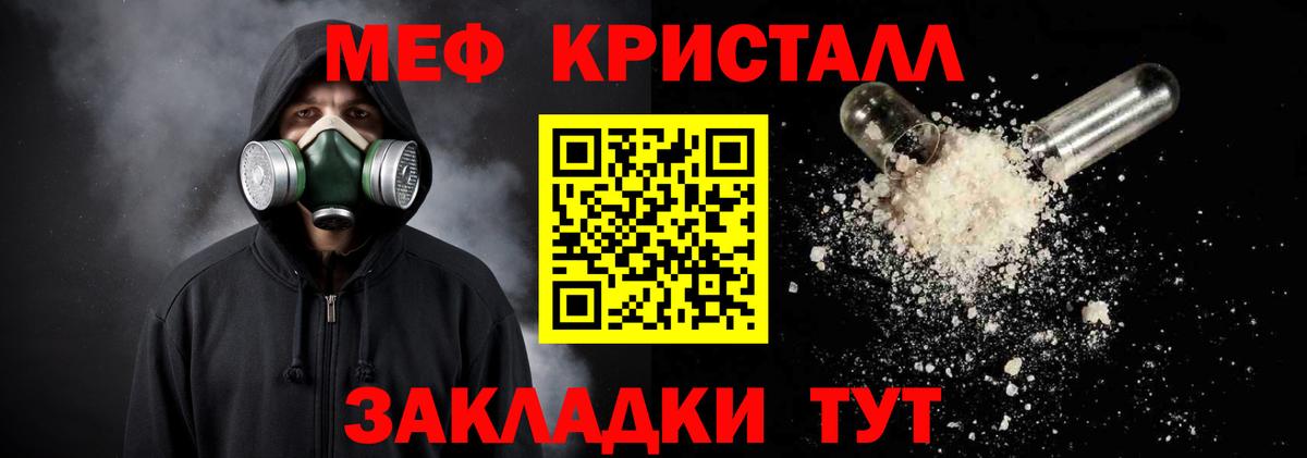 Меф кристаллы Электросталь