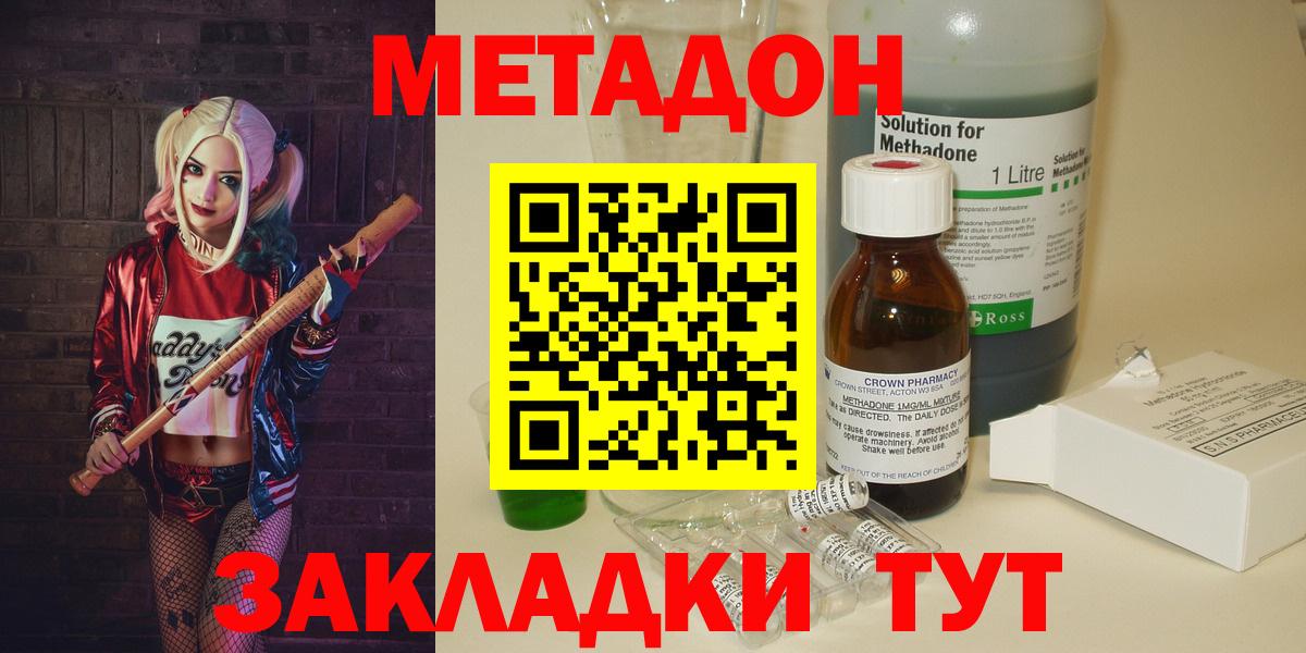 МЕТАДОН VHQ Электросталь