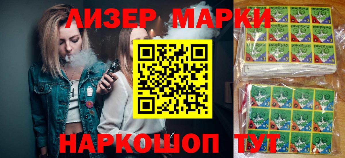 Электросталь  Марки NBOMe 1500мкг  Марки NBOMe 1500мкг  Вход с VPN 