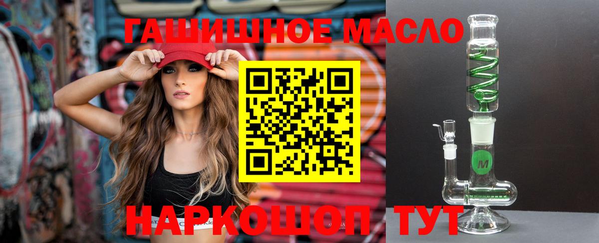 Электросталь  Дистиллят ТГК гашишное масло  Вход с VPN 