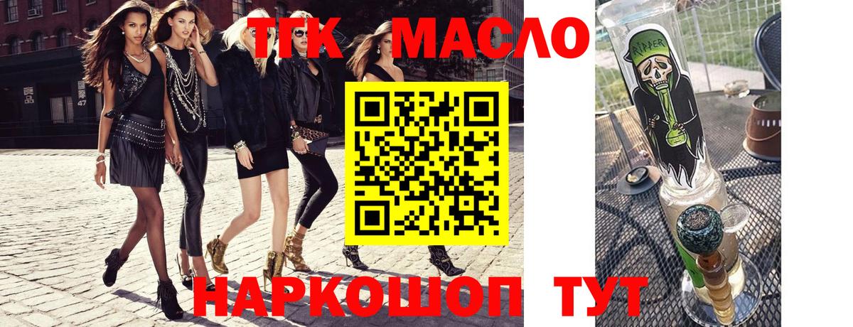 Дистиллят ТГК Wax Электросталь