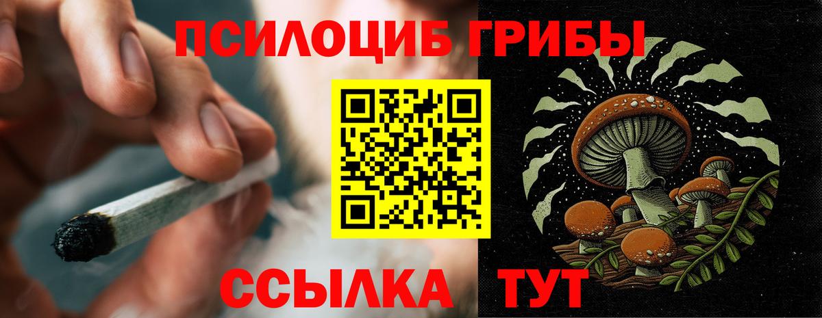 Псилоцибиновые грибы ЛСД Электросталь