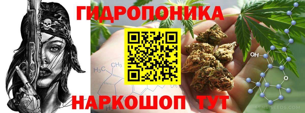 Электросталь  Шишки марихуана ГИДРОПОН  Вход с VPN  Каннабис VHQ 
